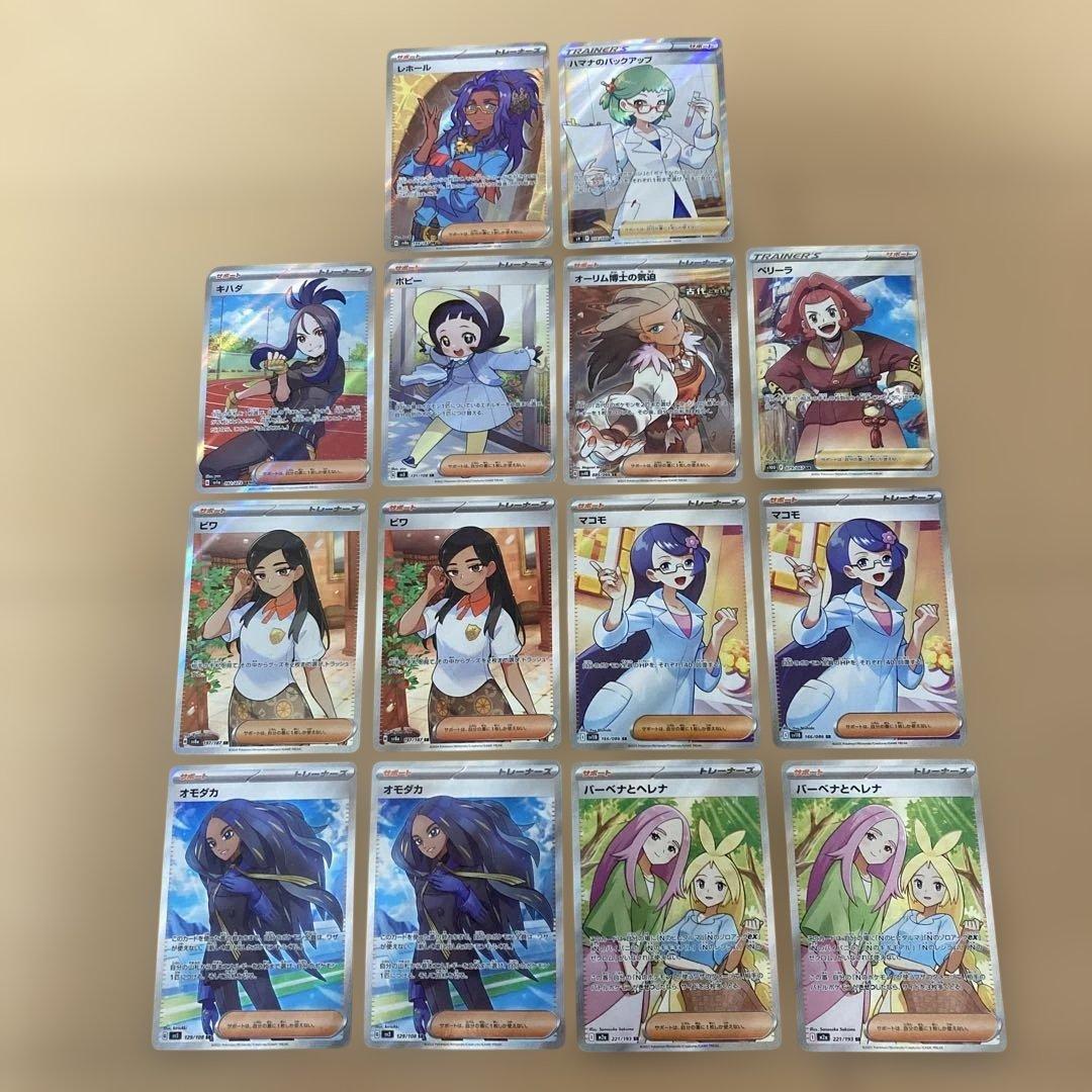 オモダカ　ビワ　マコモ　キハダ　ポピー　など 女の子sr 14枚　まとめ売り