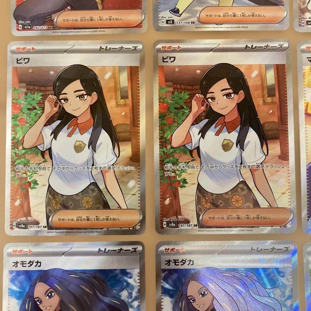 オモダカ　ビワ　マコモ　キハダ　ポピー　など 女の子sr 14枚　まとめ売り