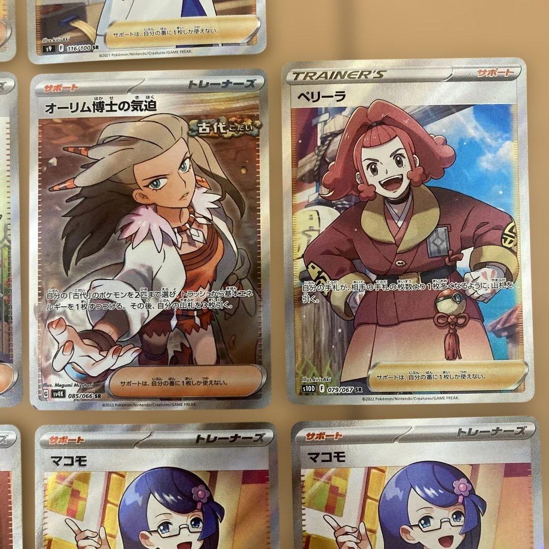 オモダカ　ビワ　マコモ　キハダ　ポピー　など 女の子sr 14枚　まとめ売り