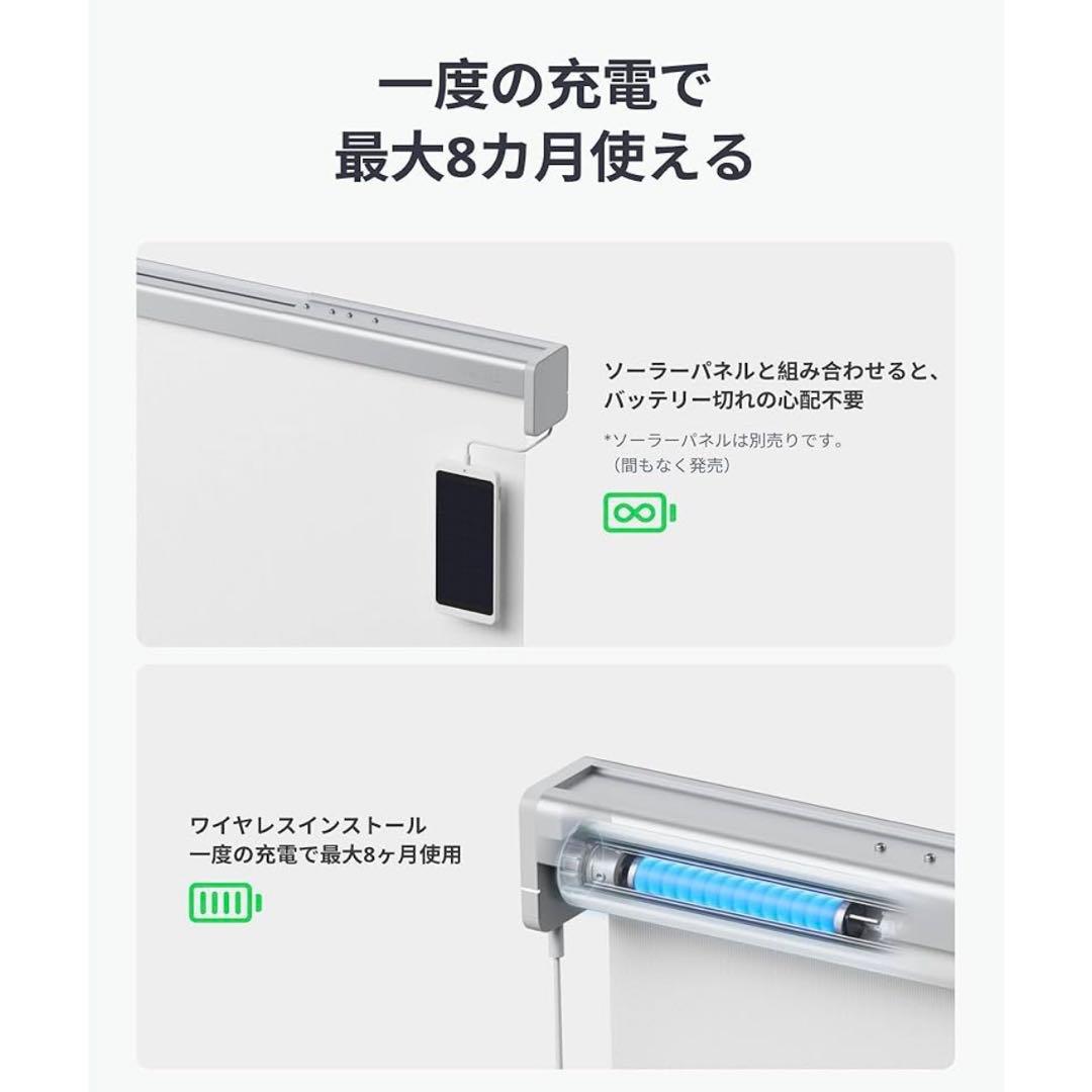 未使用品 Switchbot 電動ロールスクリーン XL 裁断可能でどんな窓にも