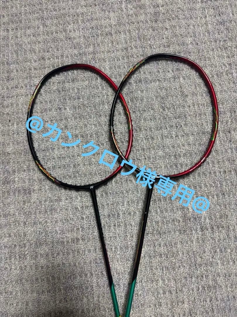 YONEX ASTROX88D 4UG5 バドミントン ラケット