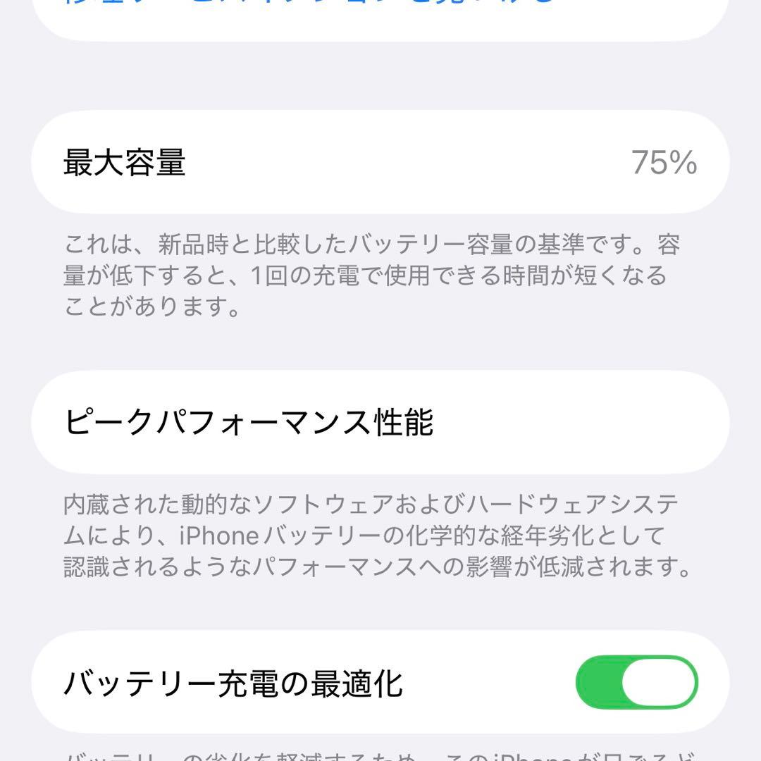 美品 iPhone 13 ミッドナイト 完動品 付属品未使用