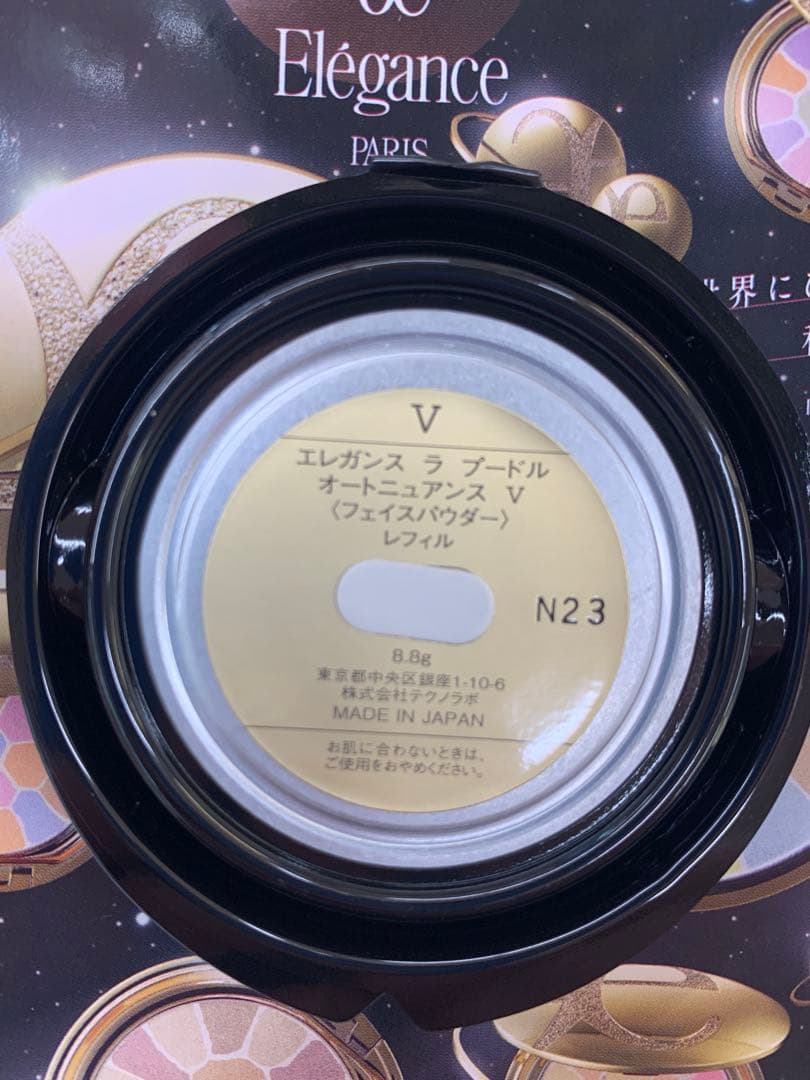 兎新品エレガンス ラ プードルオートニュアンス レフィルのみ 8.8g 5