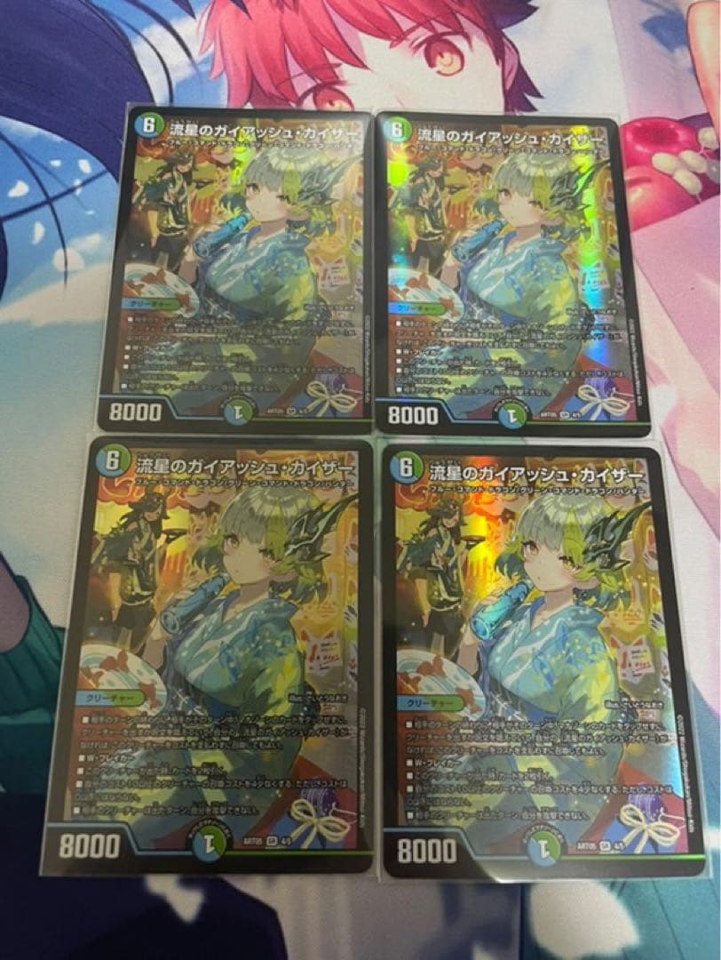 流星のガイアッシュカイザー