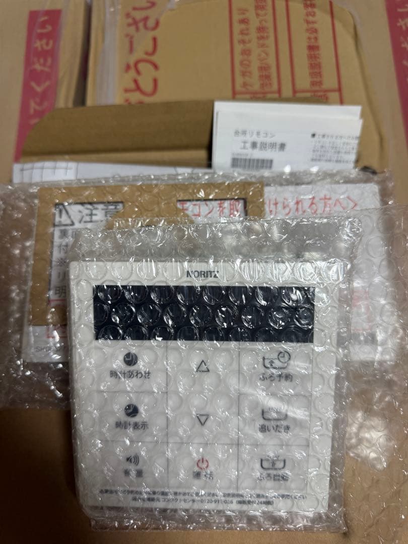 NORITZ ガスふろ給湯器 SRT-C2461SAWX-JKR-2 リモコン付