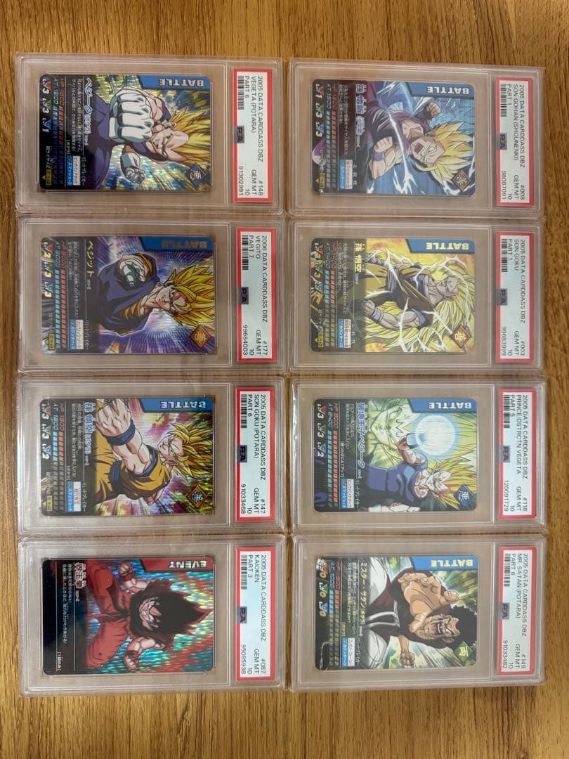 ドラゴンボールデータカードダス　爆レア 8枚セット GEM MINT 10