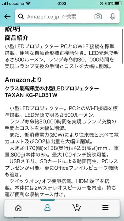 TAXAN 小型LEDプロジェクター 500ルーメン WXGA 800g