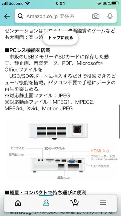 TAXAN 小型LEDプロジェクター 500ルーメン WXGA 800g