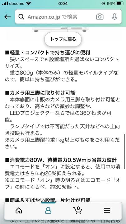 TAXAN 小型LEDプロジェクター 500ルーメン WXGA 800g