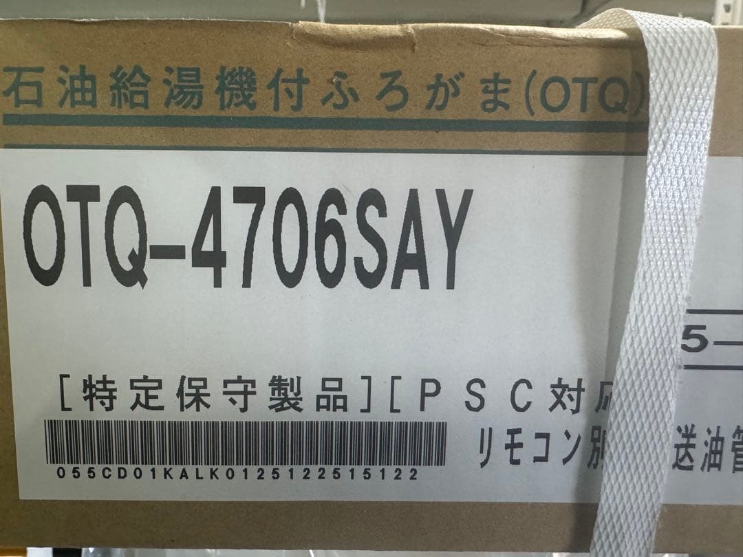 ノーリツ　OTQ-4706SAY リモコンセット