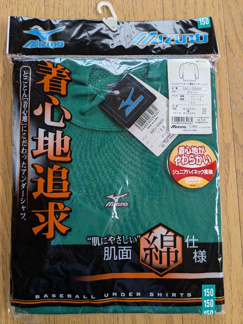 Mii︎︎︎︎︎☻ページ　ミズノ アンダーシャツ 5枚＋リーグスター11枚