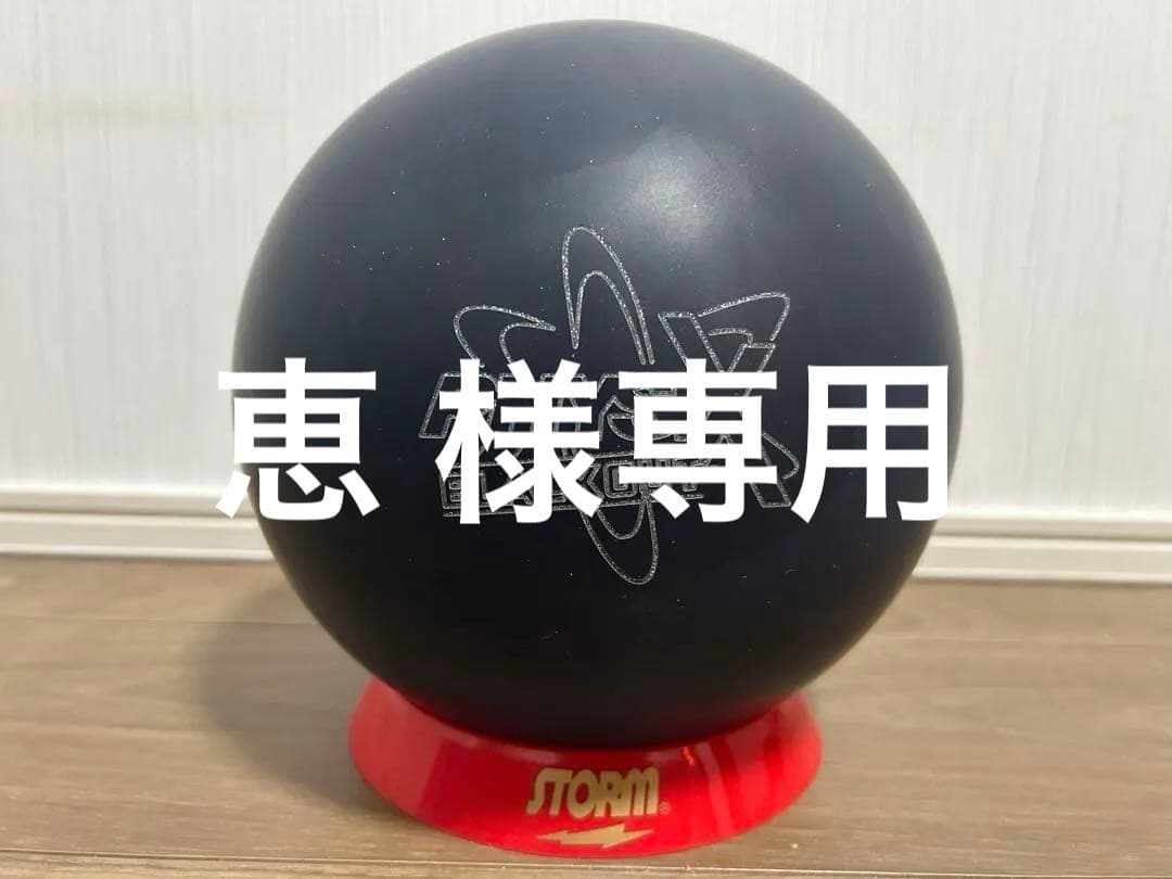 恵【新品】フィジックス・ブラックアウト　ストーム　15ポンド4オンス 2