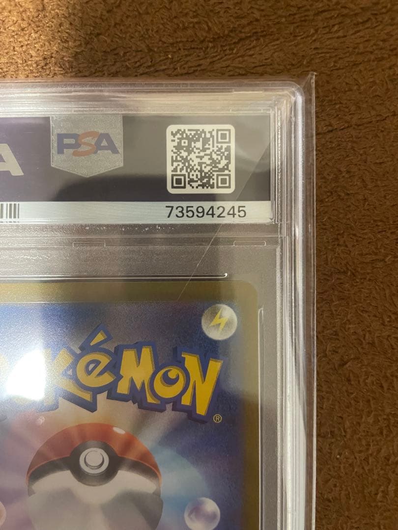 レックウザVMAX 252/184 (PSA10)