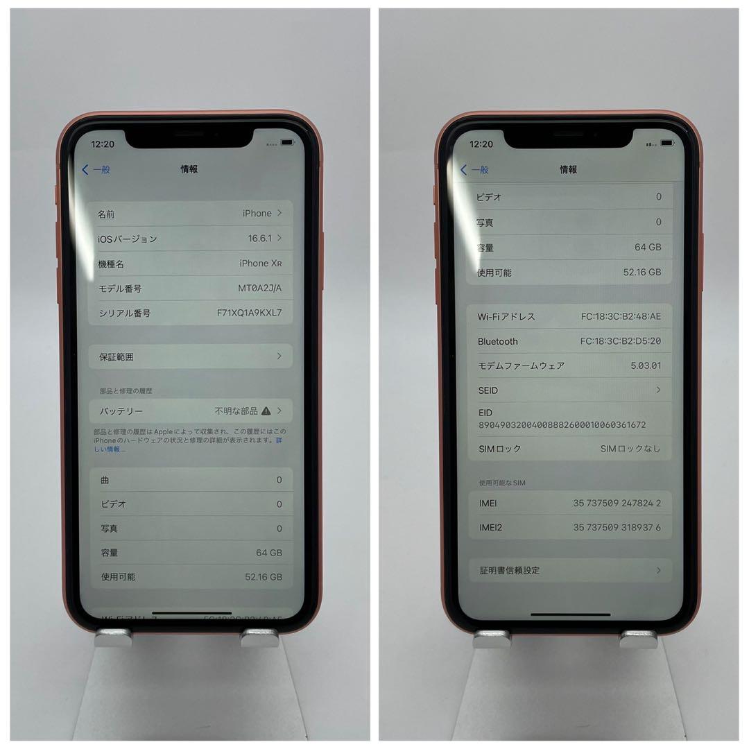 B 100% iPhone XR 64 GB SIMフリー コーラル 本体