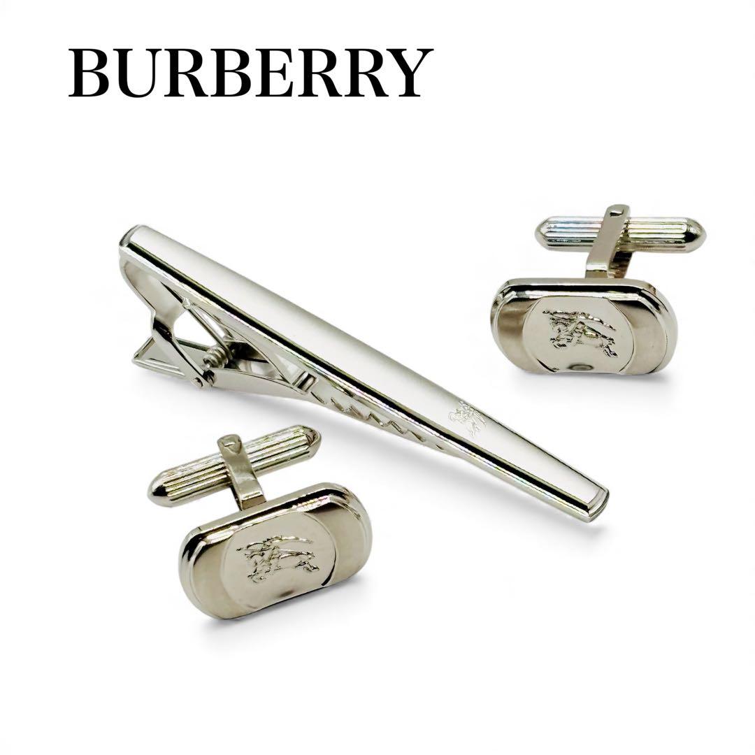 【美品】BURBERRY カフス＆ネクタイピン セット シルバー 高級アクセ