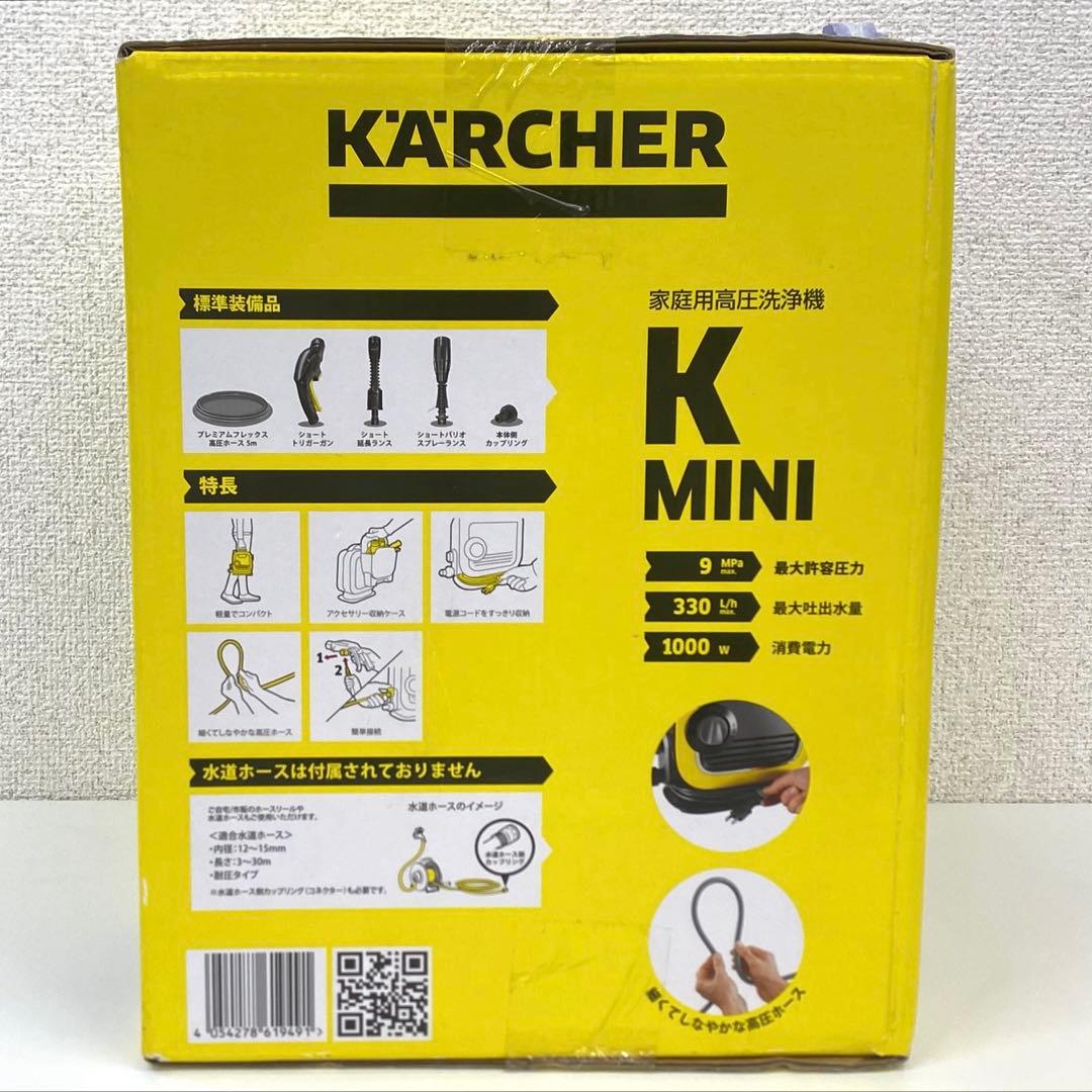 【新品未開封】KÄRCHER ケルヒャー K Mini 高圧洗浄機 本体