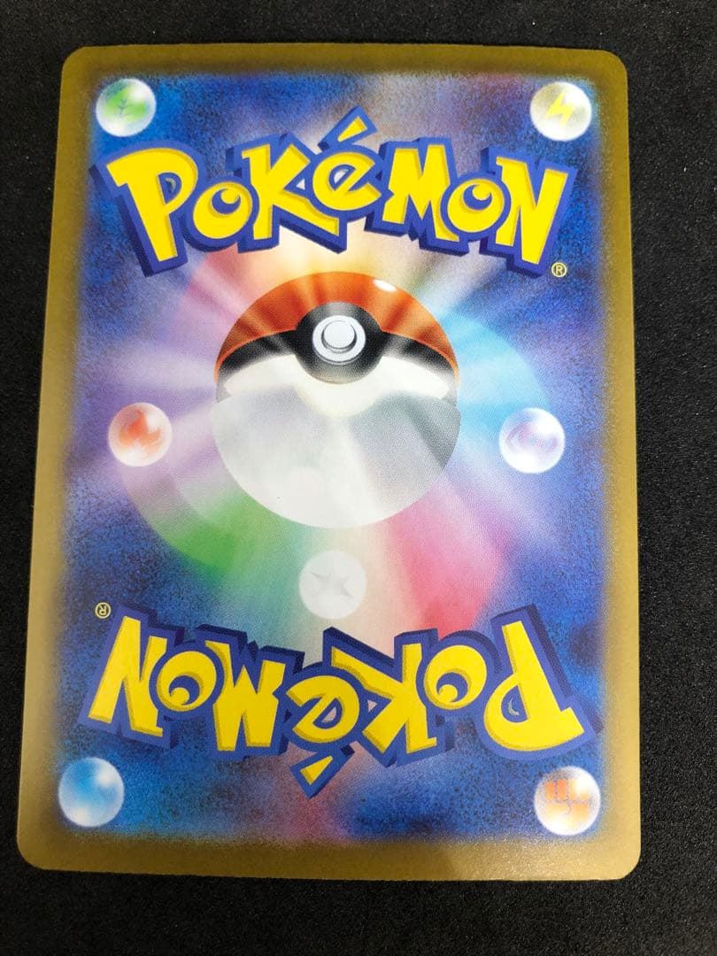 ピカチュウex (SAR仕様)