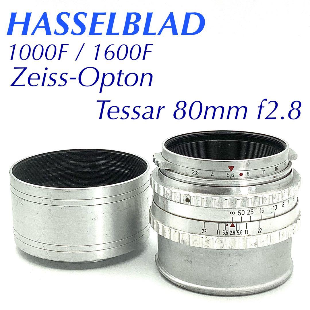 レンズ(単焦点) Zeiss Opton Tessar 80mm f2.8 1000F/1600F