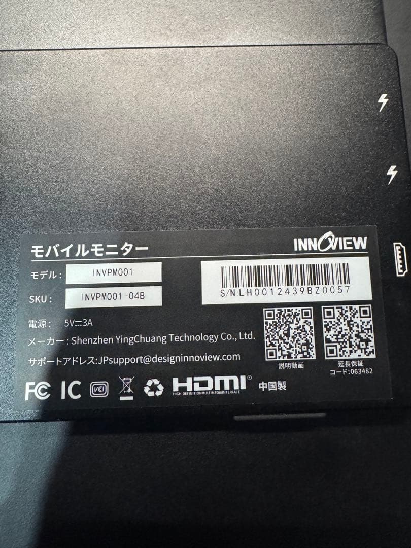 INNOCVIEW ポータブルモニター タッチパネル15.6インチ