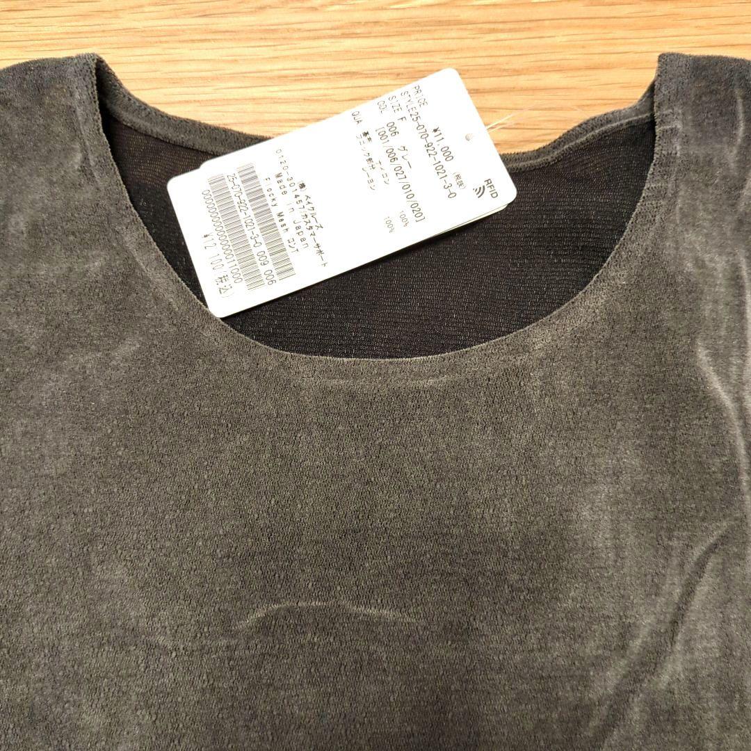 Plage　Flocky Mesh ロンT　グレー