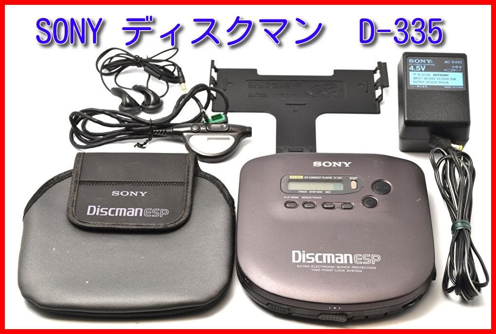 【動作品】SONY ディスクマン ESP ポータブルCDプレイヤー　D-335