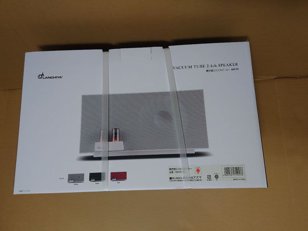 LANCHIYA 真空管2.1chスピーカー　MK70 Bluetooth　新品