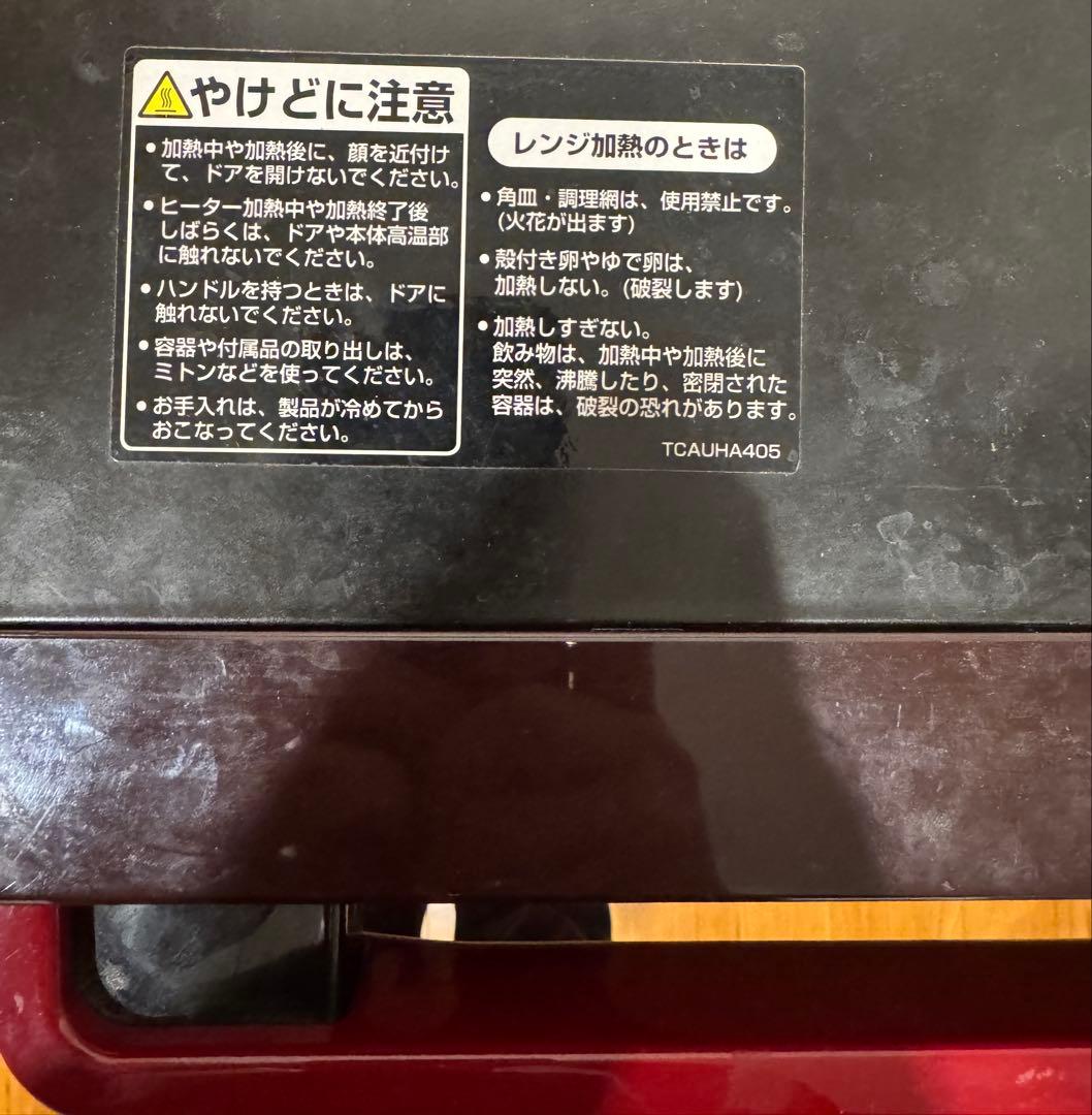 【希少】SHARPヘルシオ ウォーターオーブン赤18Lコンパクト 健康調理 美品