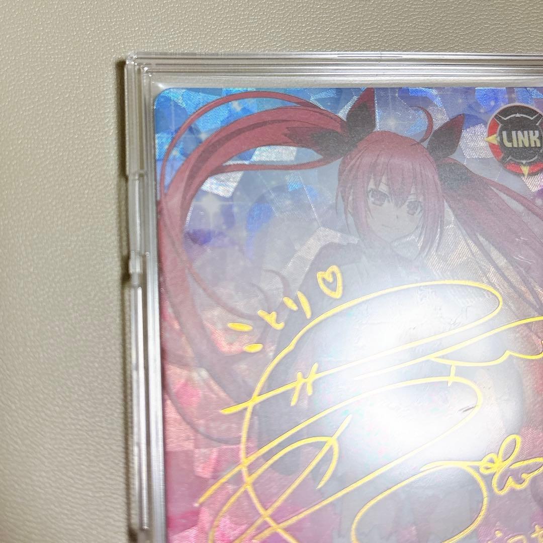 デート・ア・ライブ ファイブクロス 五河琴里 竹達彩奈 サイン SP