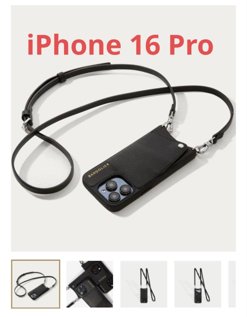 BANDOLIER iPhone 16 Pro用　ブラック　ストラップ付