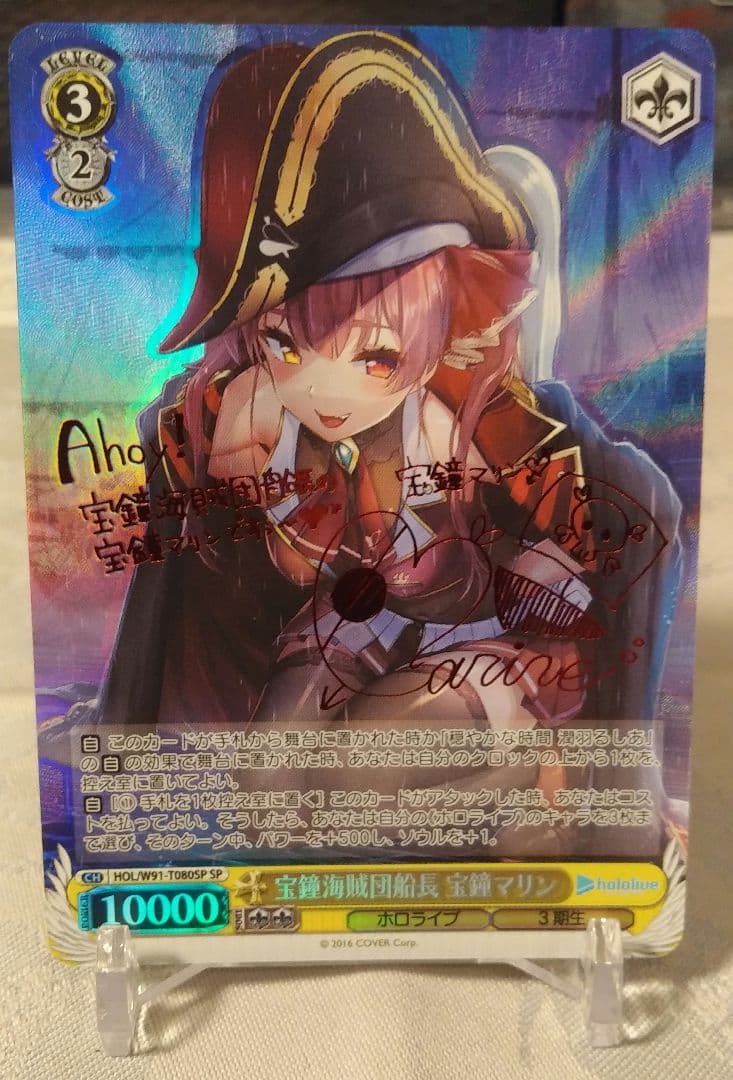 ヴァイスシュヴァルツ 宝鐘海賊団船長 宝鐘マリン SP サイン ホロライブ