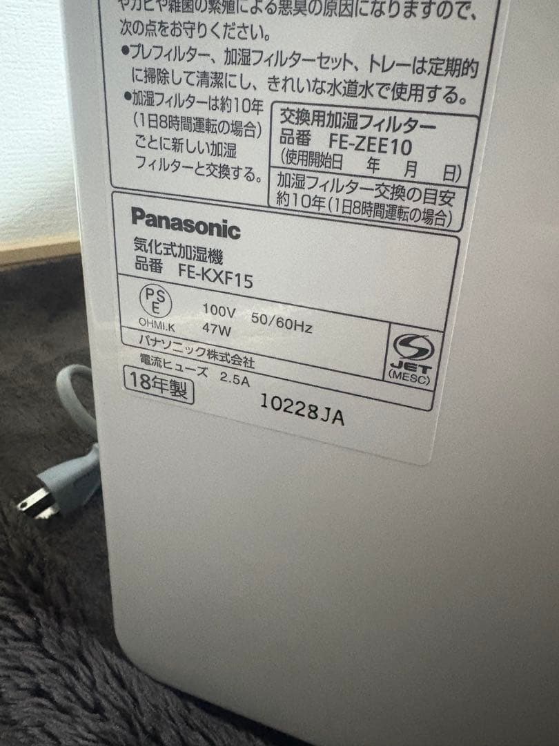 Panasonic 加湿器 FE-KXF15 2018年製