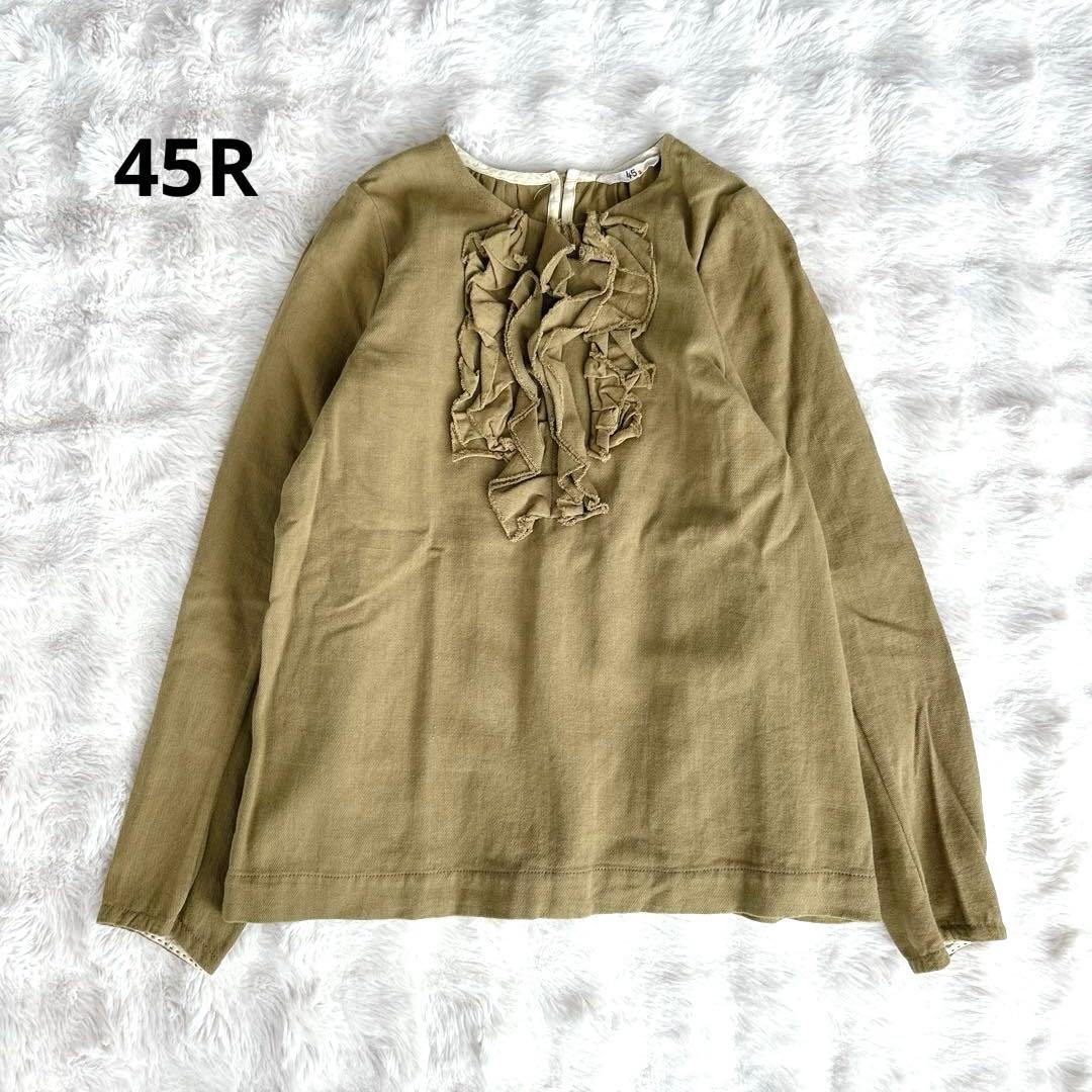 45R★コットン　フリル　ブラウス　カットソー　長袖