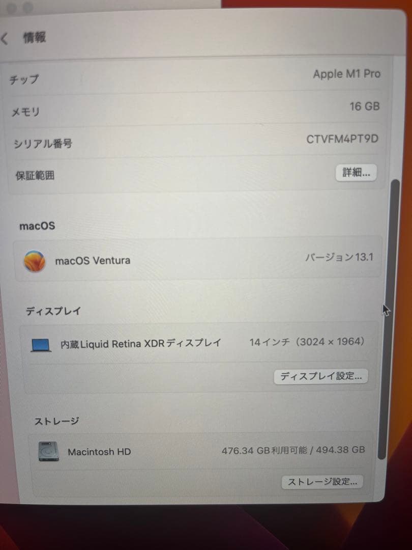 MacBook本体 MacBook Pro 2021 16GB 512SSD M1