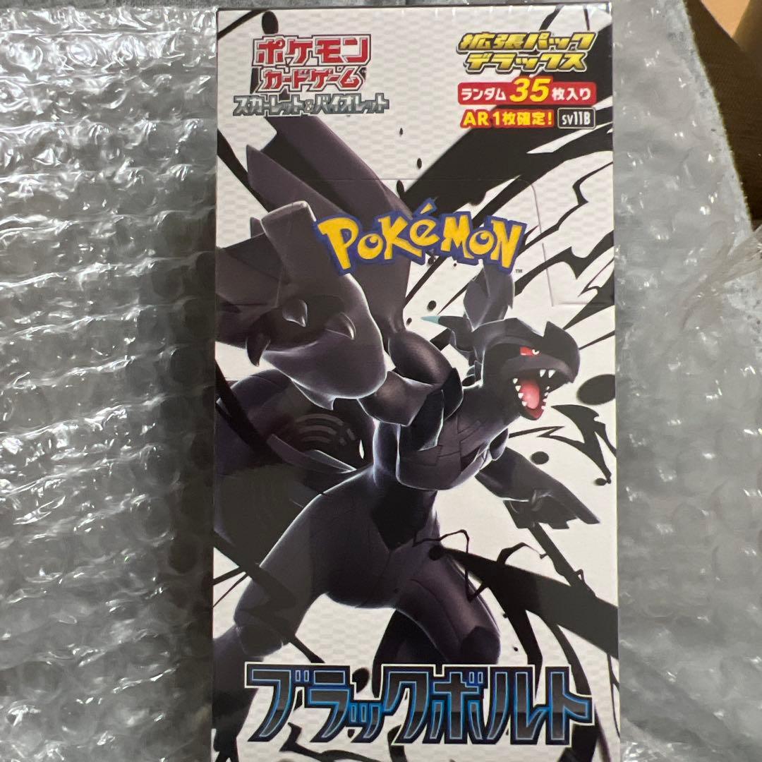 ブラックボルトシュリンク付き　未開封ボックス