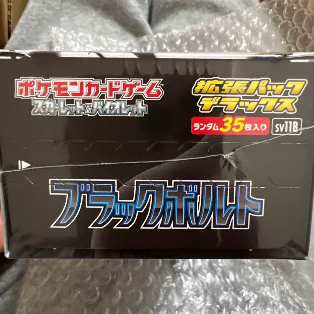 ブラックボルトシュリンク付き　未開封ボックス