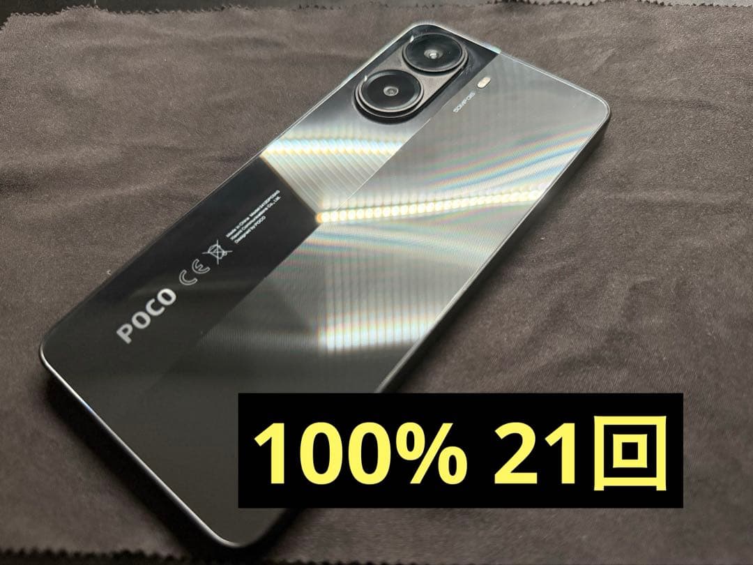 POCO X7 Pro 8GB+256GB ブラック simフリー　国内版