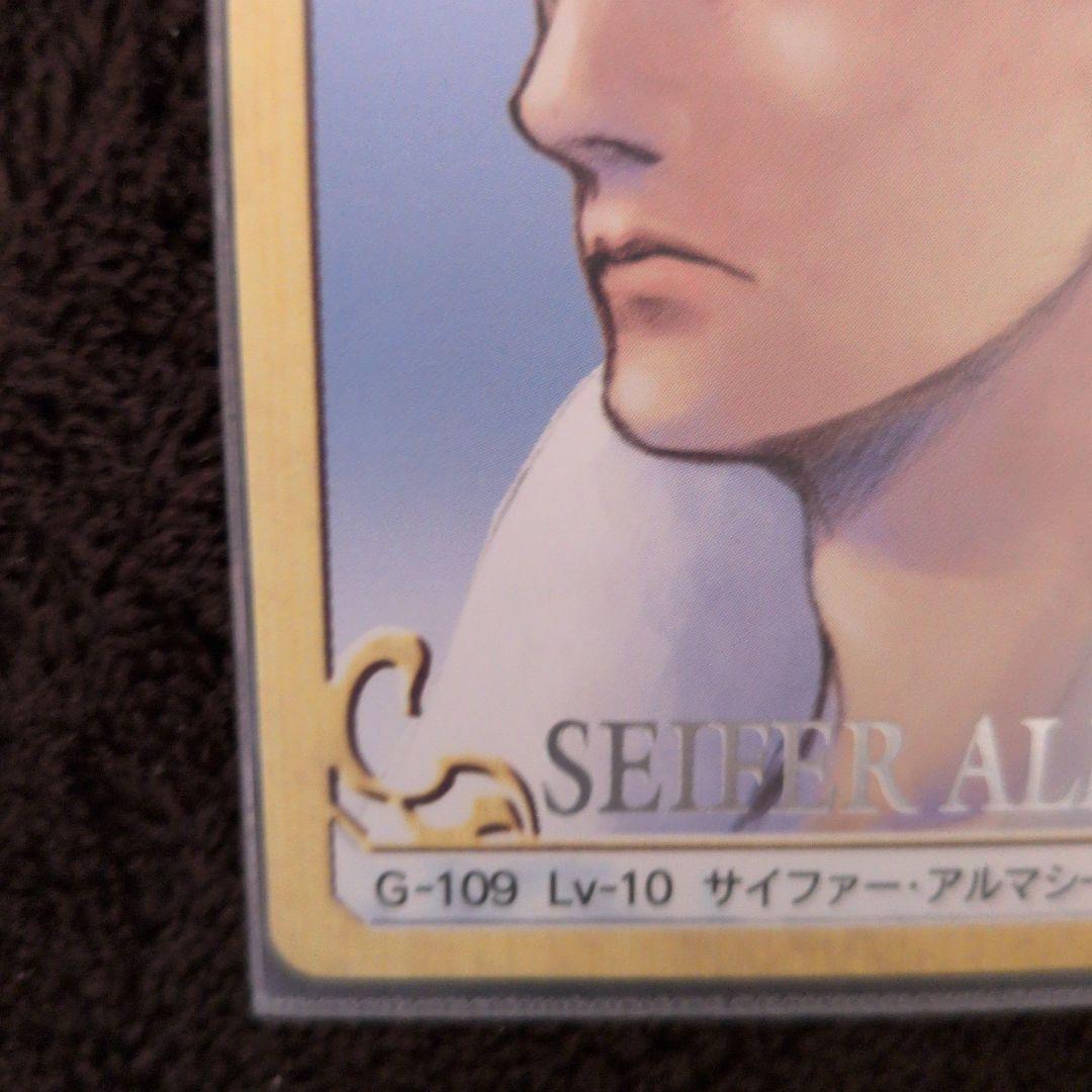 FF8 ファイナルファンタジー　カード