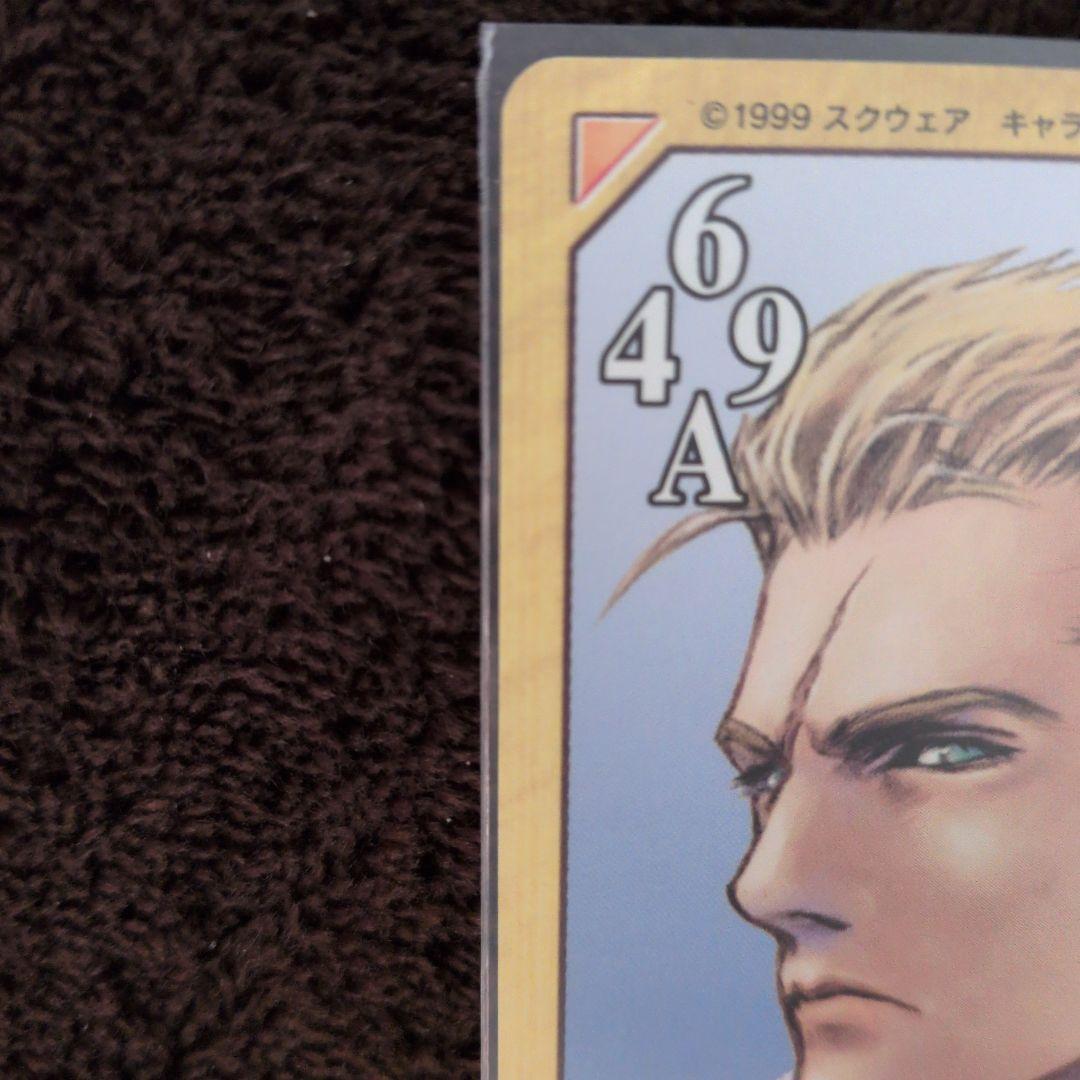 FF8 ファイナルファンタジー　カード