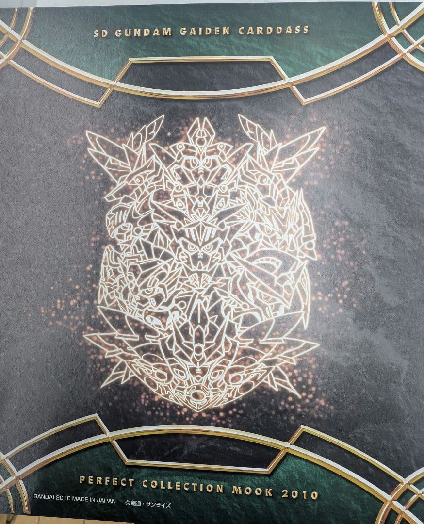 SDガンダム。プレミアコンプリートボックススペシャル2010スペリオルクロニクル