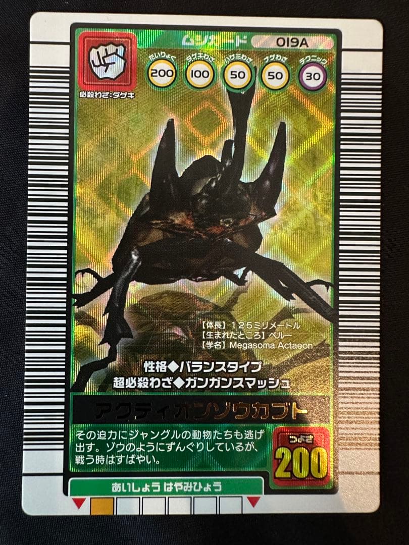 【美品】ムシキング アクティオンゾウカブト 019A 2003秋