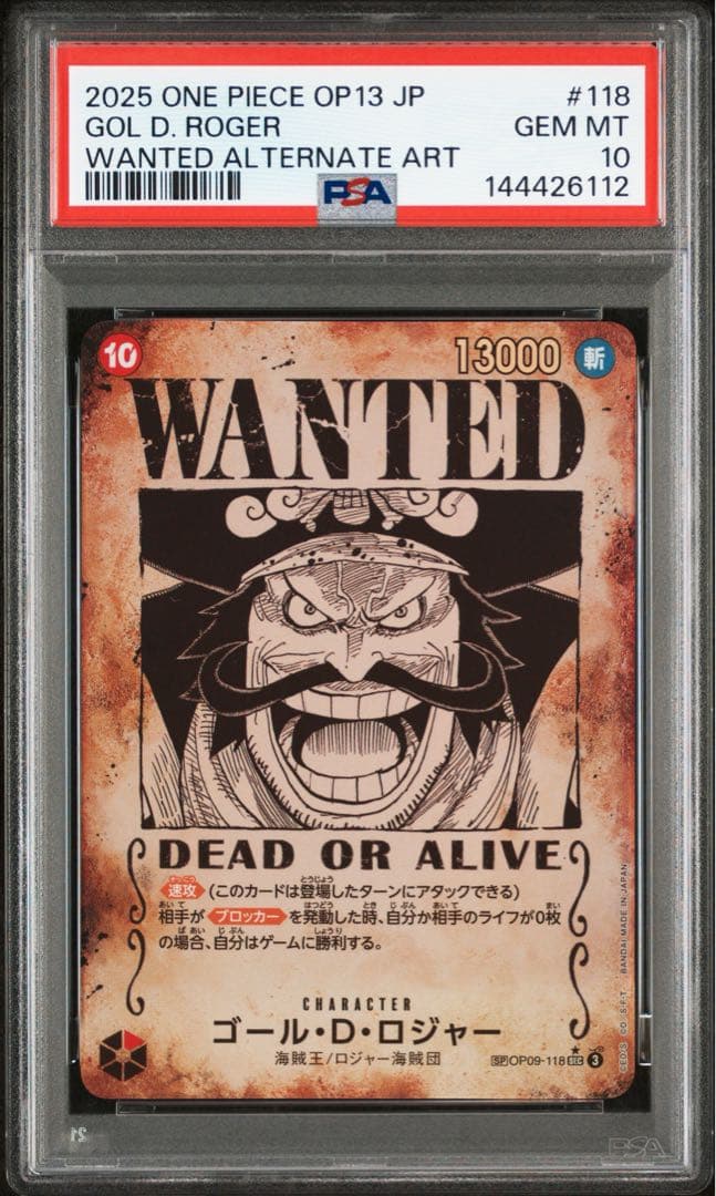 2025 ONE PIECE OP13 ゴールDロジャー　psa10
