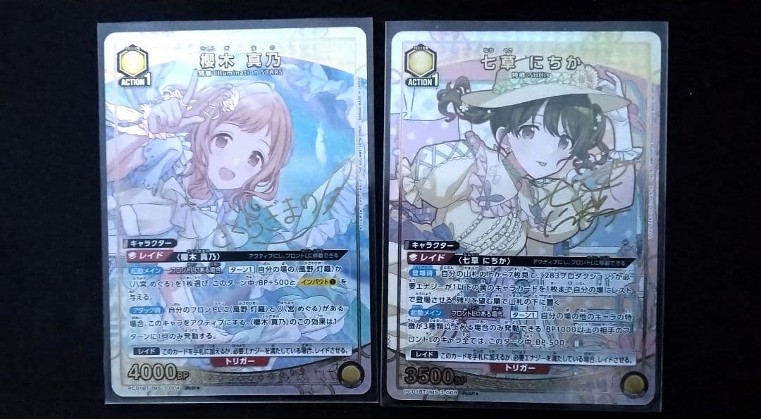 櫻木真乃pcrパラレル　七草にちかpcsrパラレル