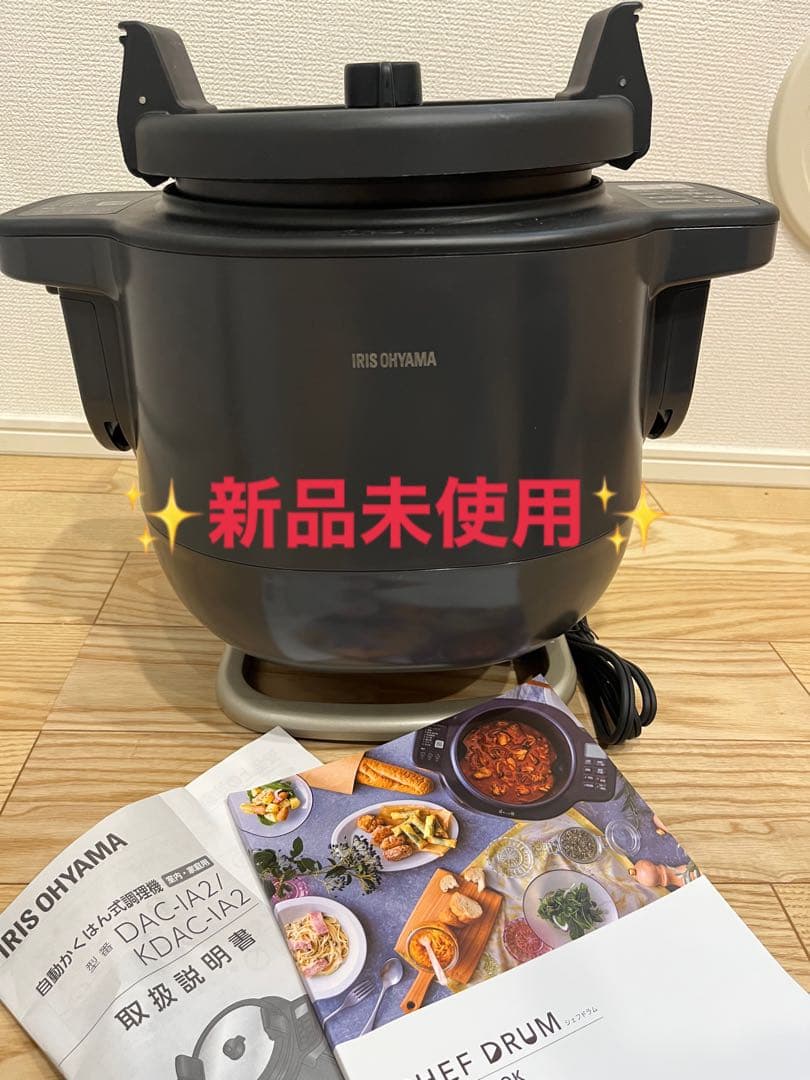 アイリスオーヤマかくはん式自動調理器