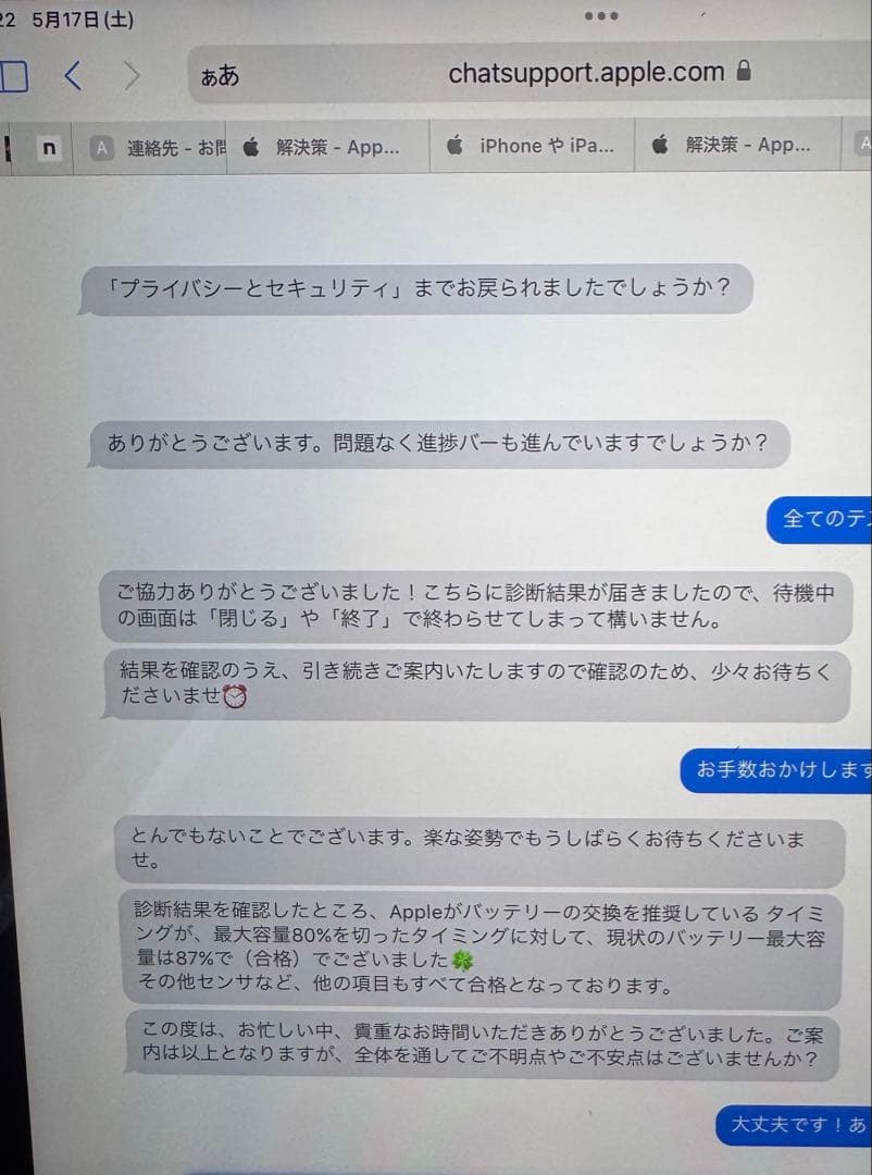 iPadPro 第三世代 128GB WiFi+Cellular