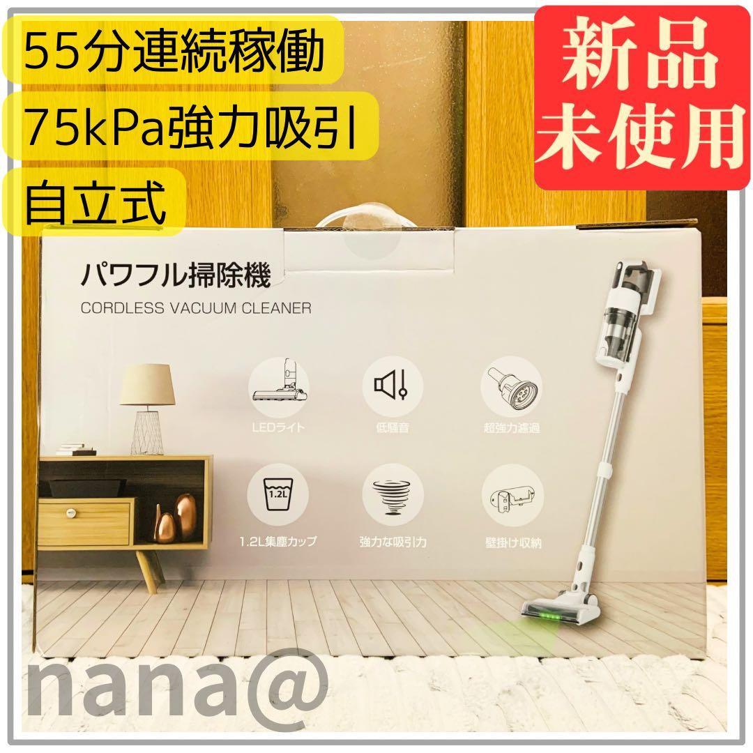589 コードレス掃除機 75kPa強力吸引 55分連続稼働 自立式 サイクロン
