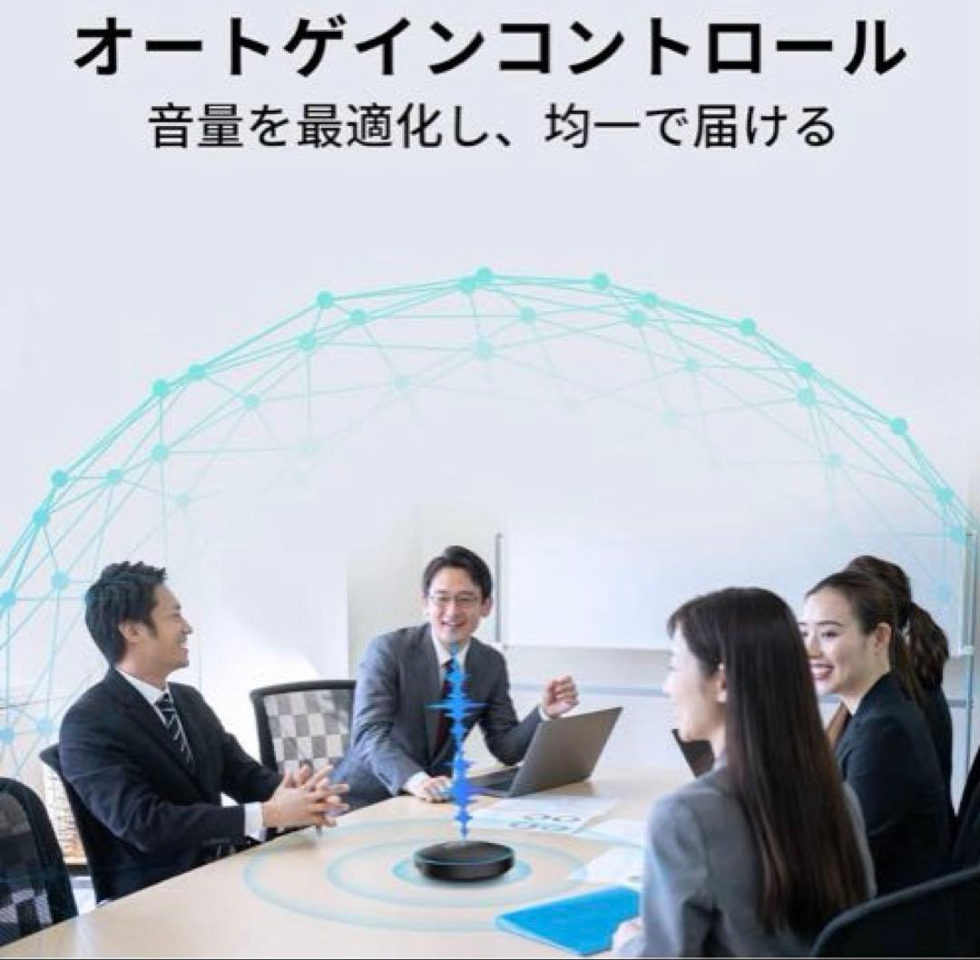 ワイヤレススピーカーフォンwireless speaker phoneEMEET