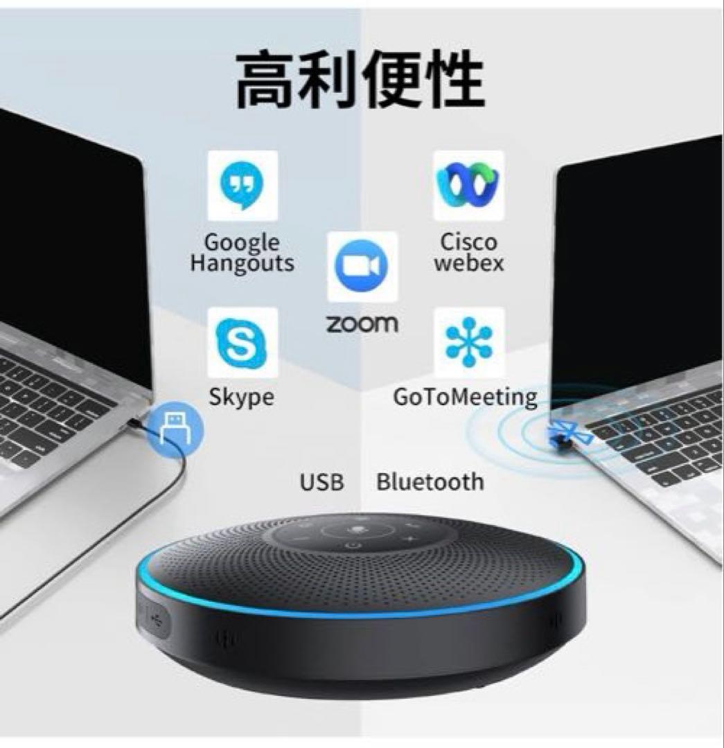 ワイヤレススピーカーフォンwireless speaker phoneEMEET