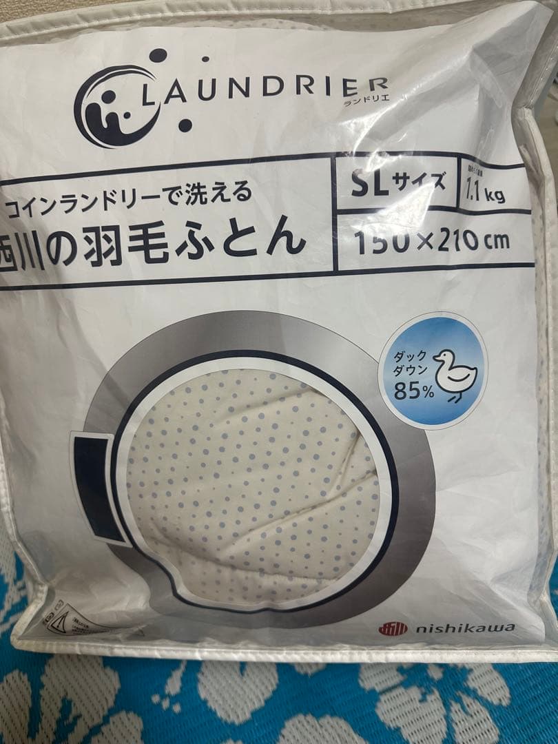 （新品）ランドリーで洗える 西川の羽毛ふとん　SLサイズ 1.1kg