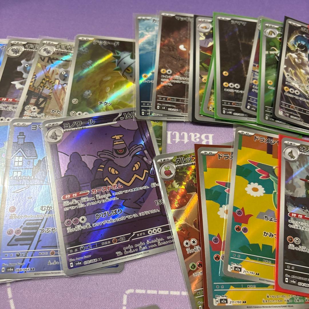 ポケカ　ARまとめ　１２４枚