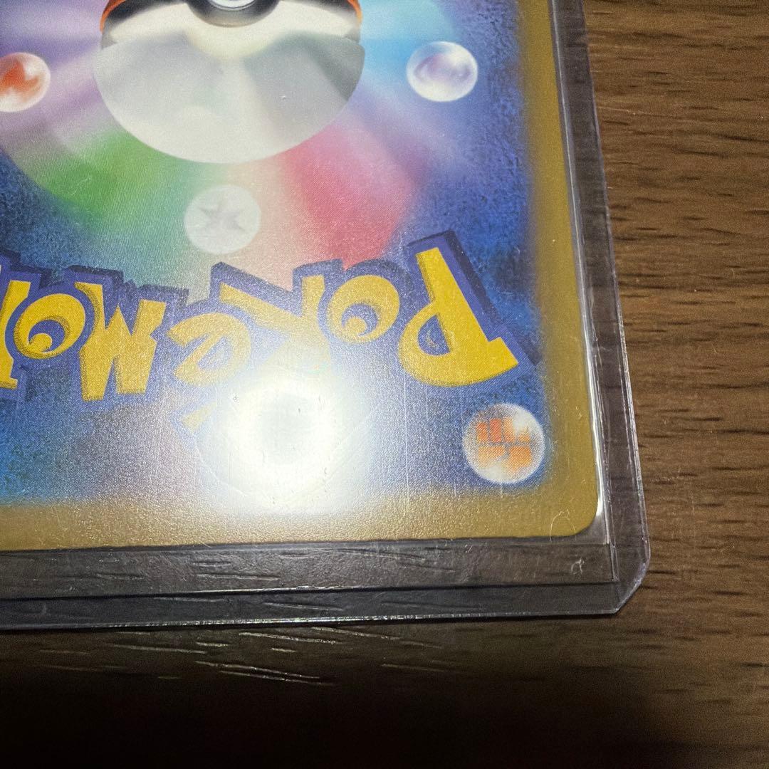 メガドリームex ナンジャモのハラバリー　SAR